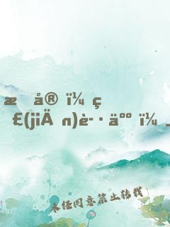 晚安，監(jiān)護人！
